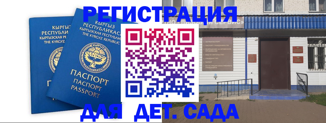 прописка иностранных граждан в Николаевске-на-Амуре