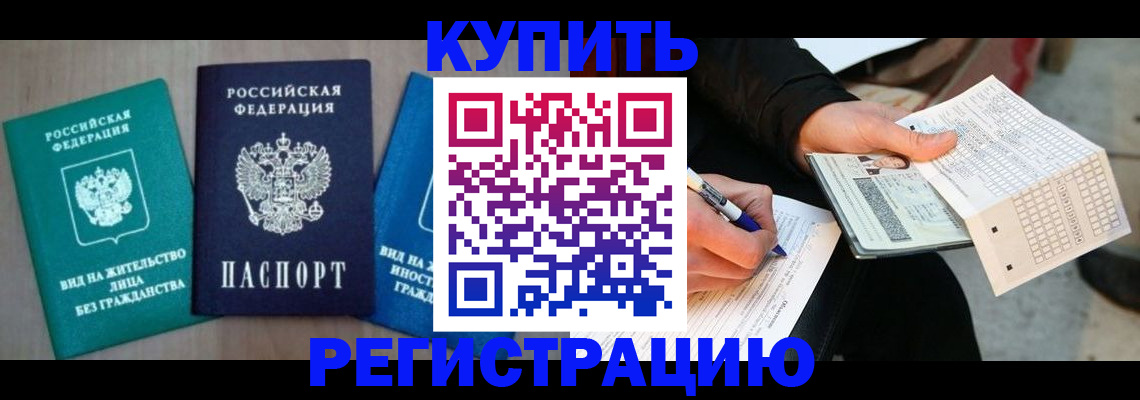 прописка для школы в Николаевске-на-Амуре