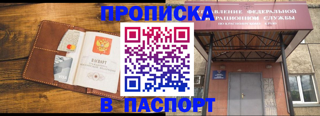 прописка иностранных граждан в Николаевске-на-Амуре